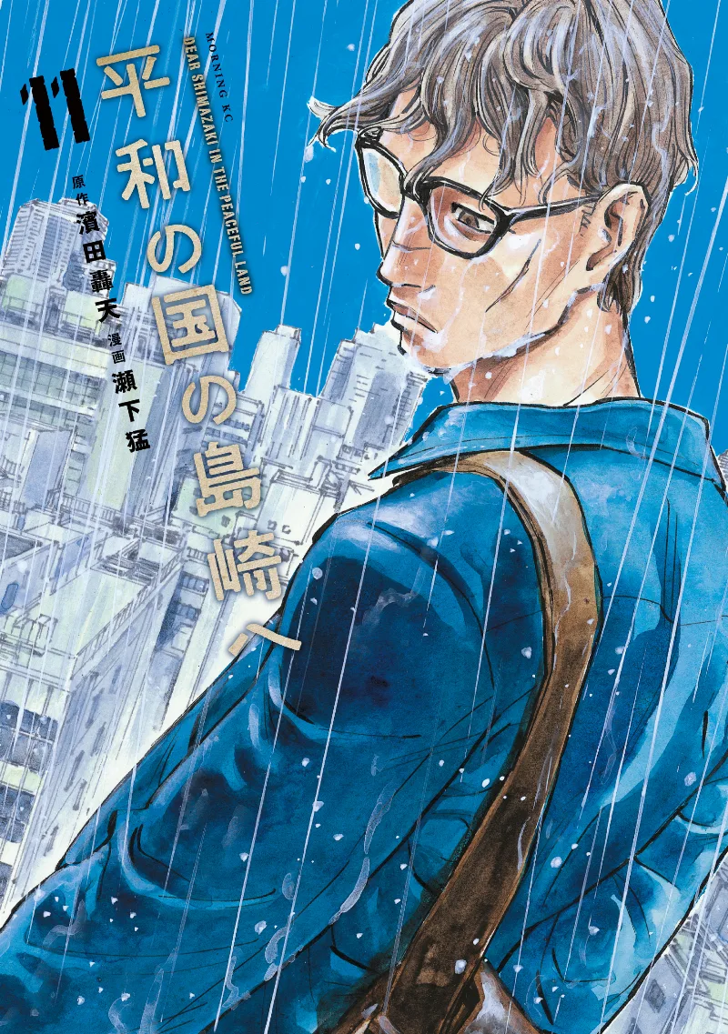 Volume 11