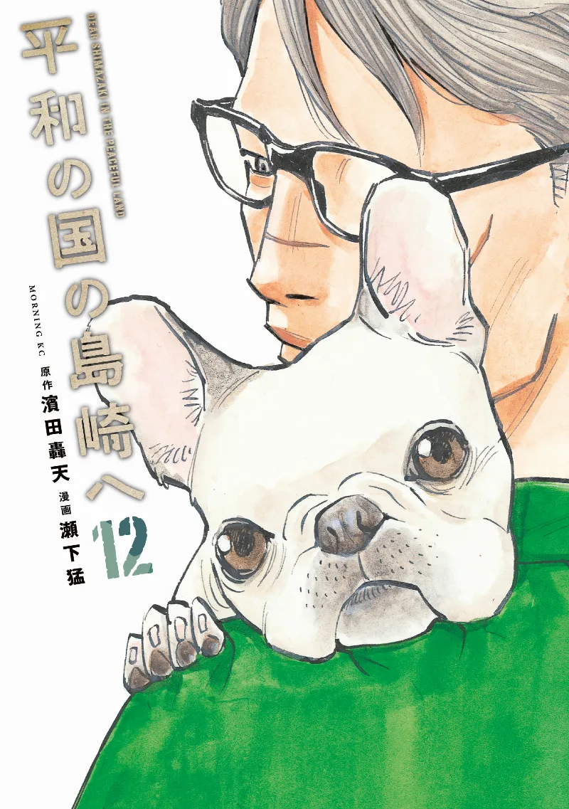 Volume 12