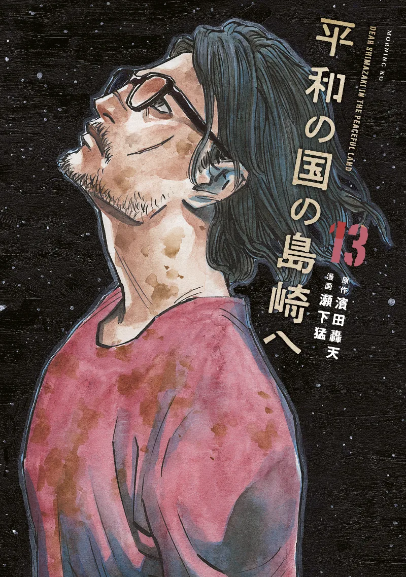Volume 13