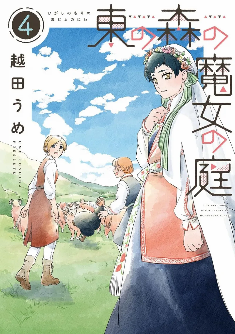 Volume 04