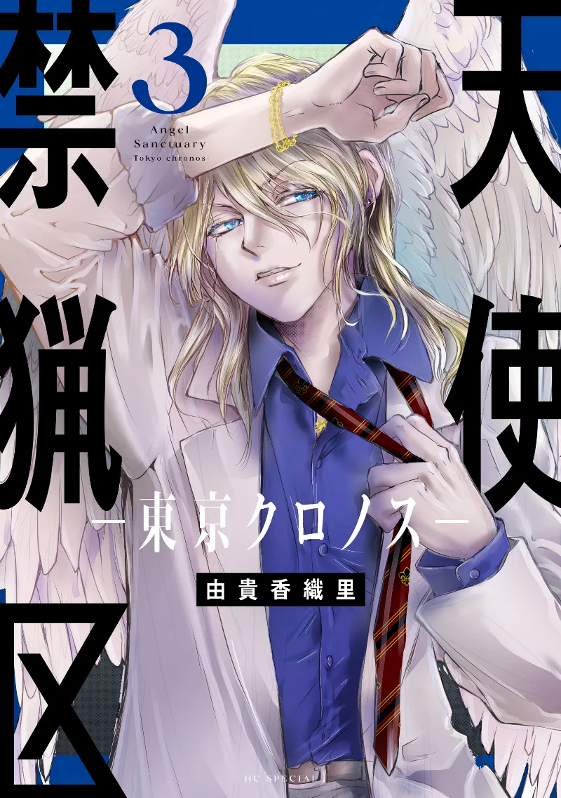 Volume 03