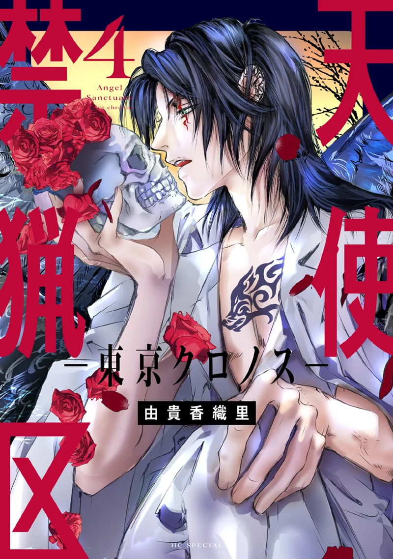 Volume 04
