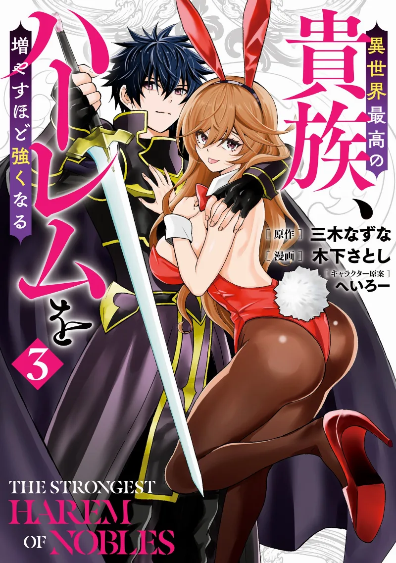 Volume 03