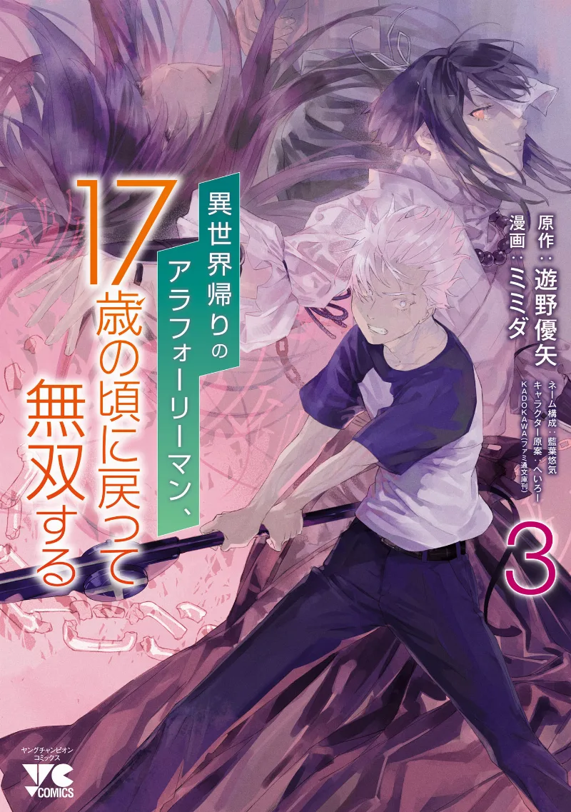 Volume 03