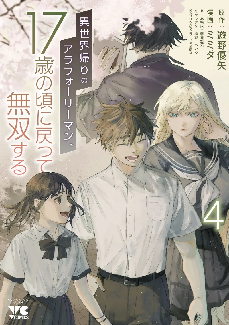 Volume 04