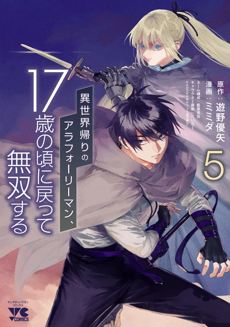 Volume 05