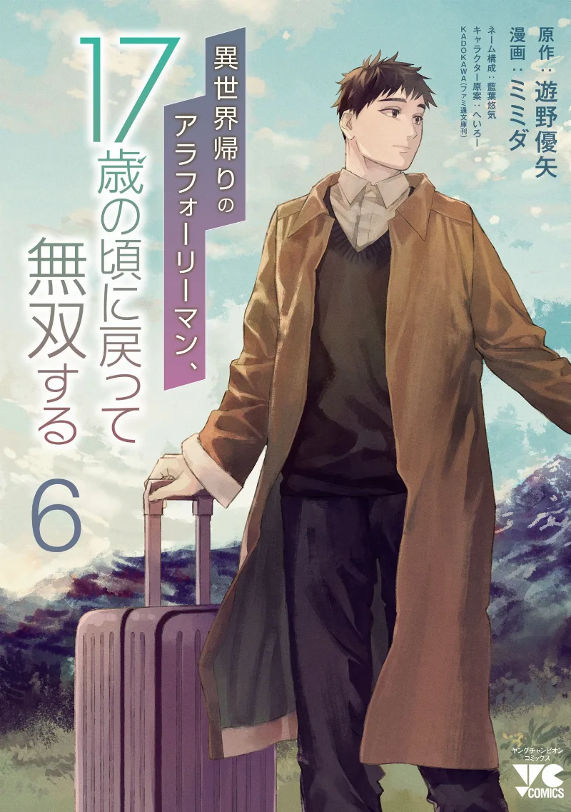 Volume 06