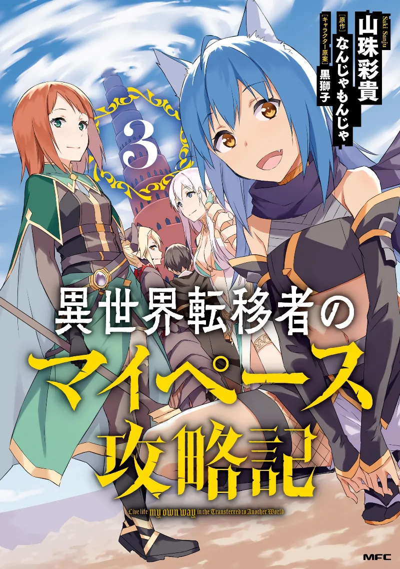 Volume 03