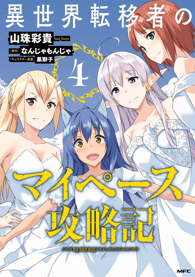 Volume 04