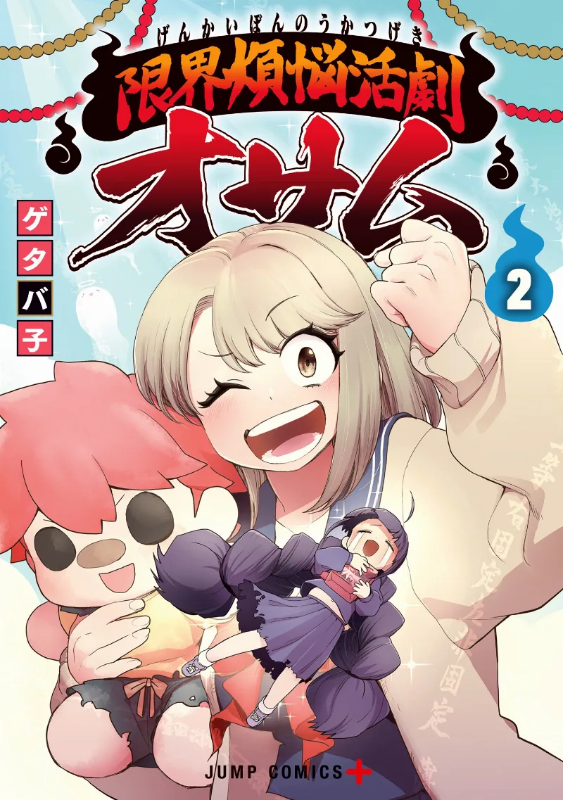 Volume 02
