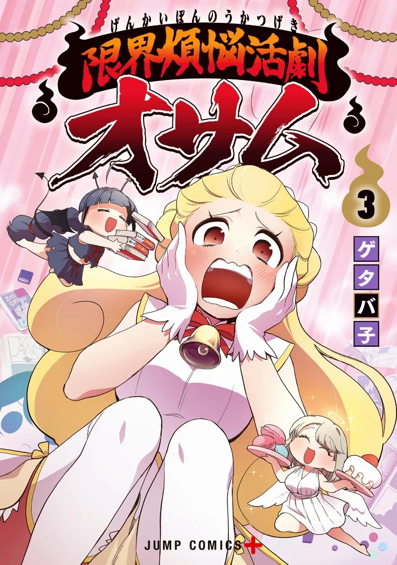 Volume 03