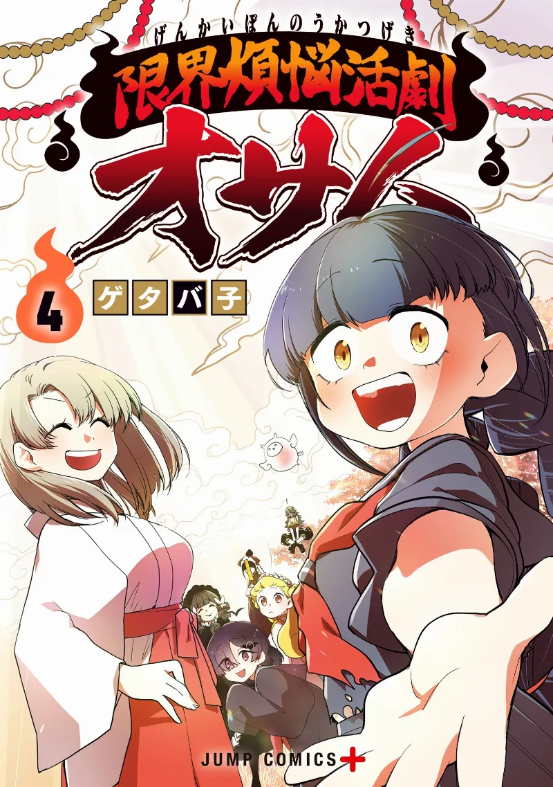 Volume 04