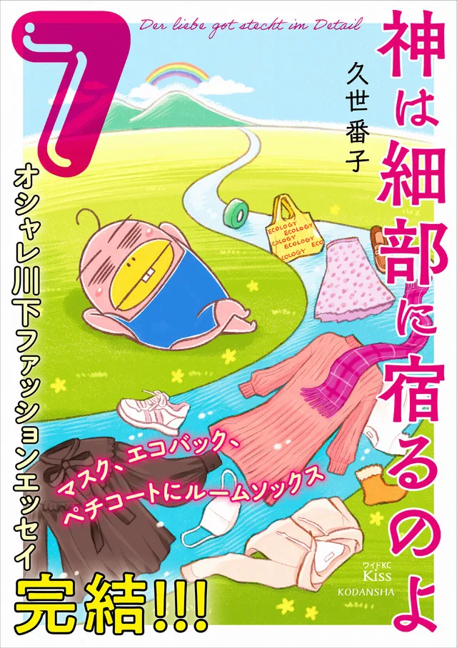 Volume 07