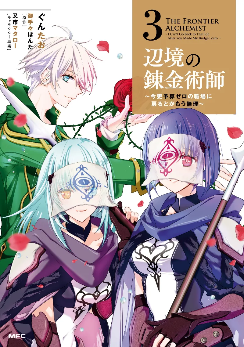 Volume 03