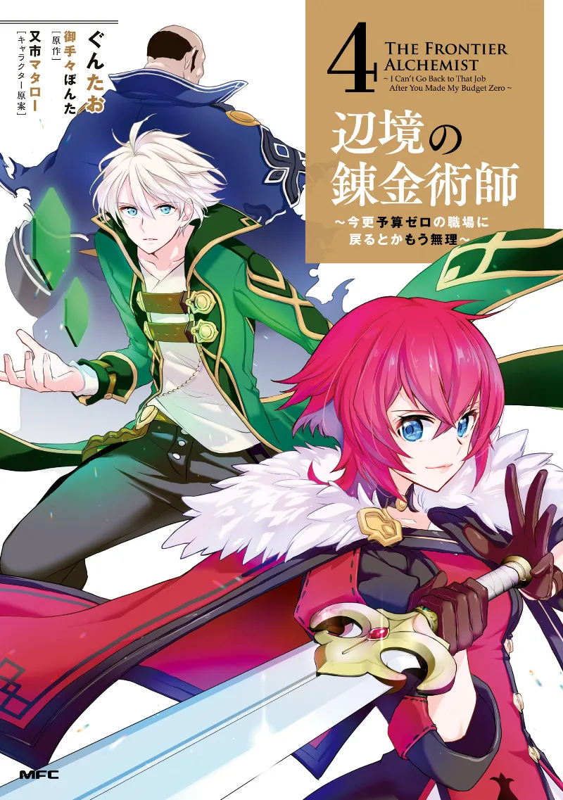 Volume 04