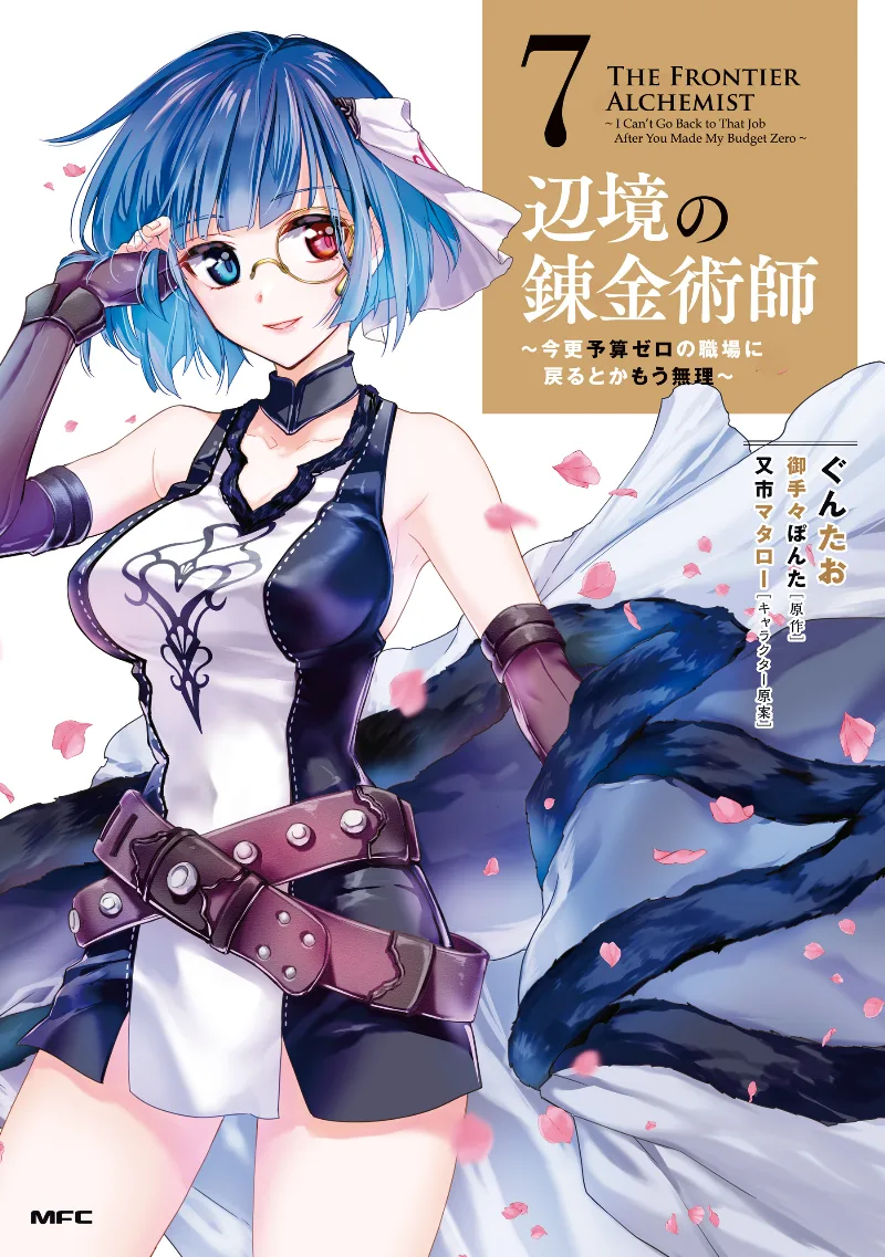 Volume 07