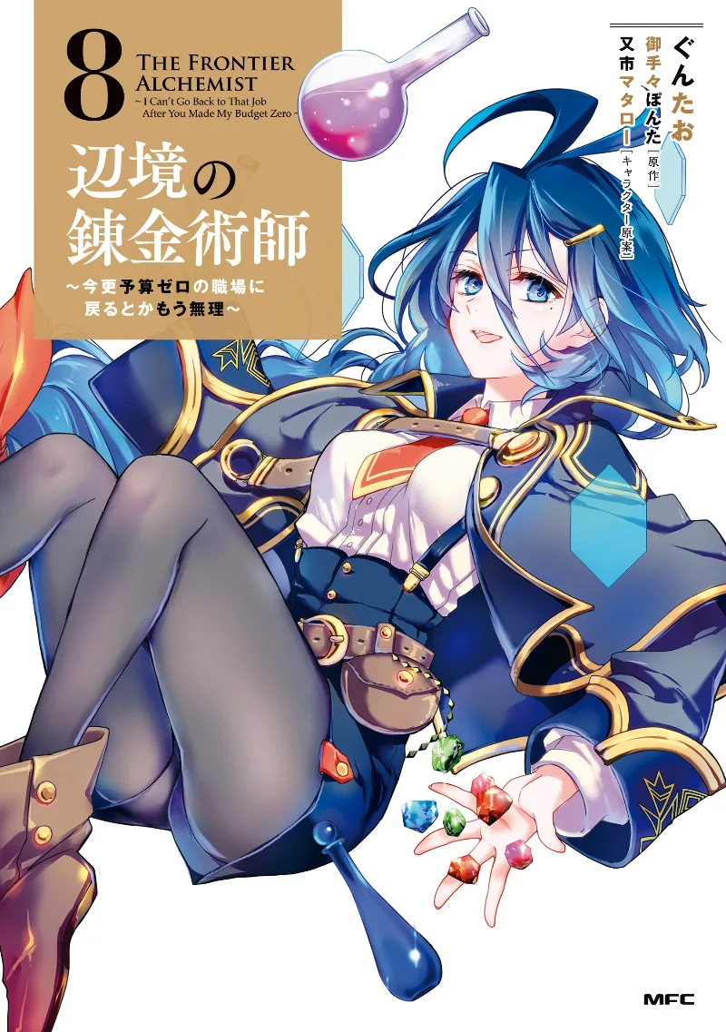 Volume 08