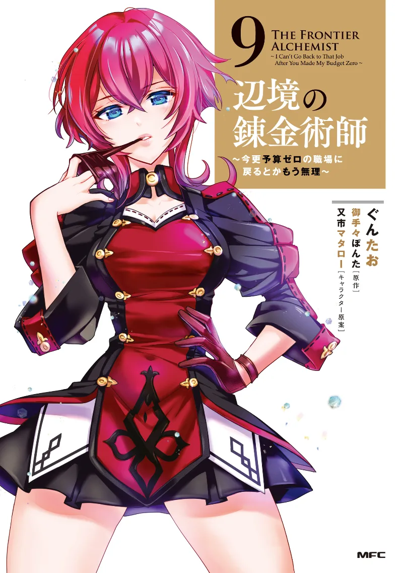 Volume 09