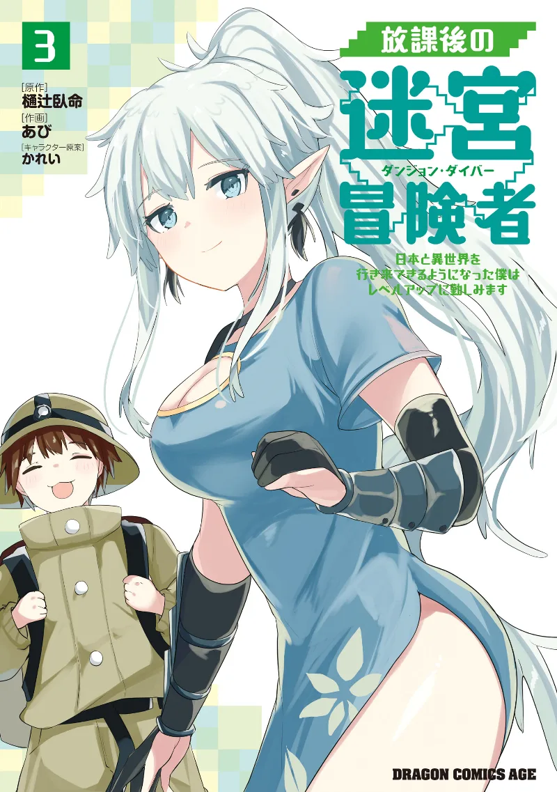 Volume 03