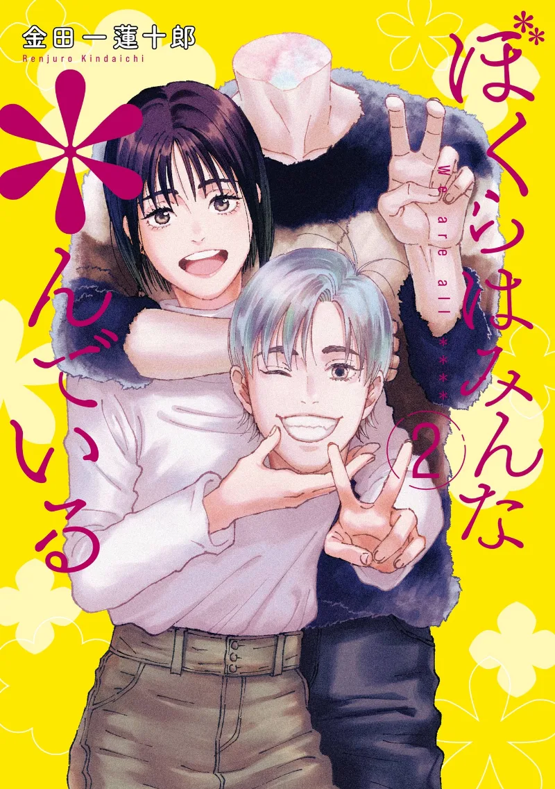 Volume 02