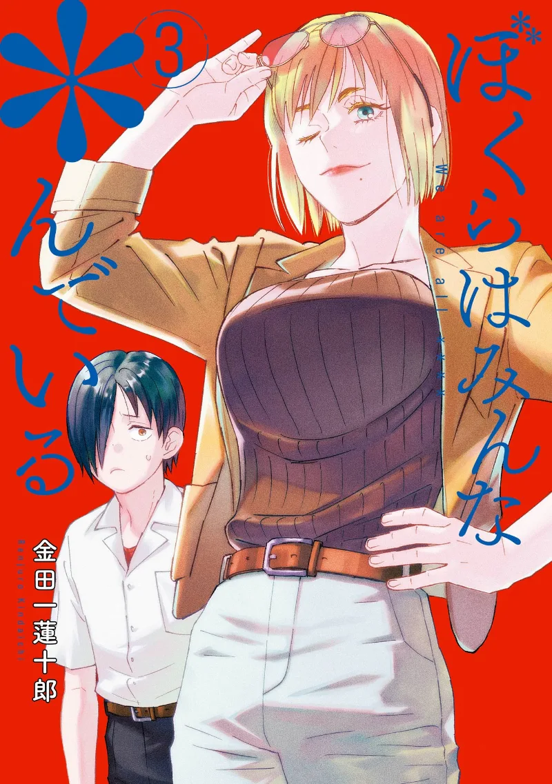 Volume 03