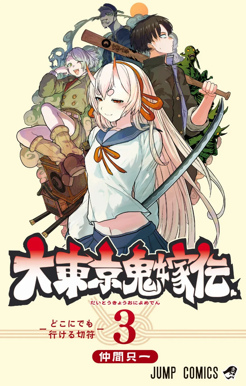 Volume 03