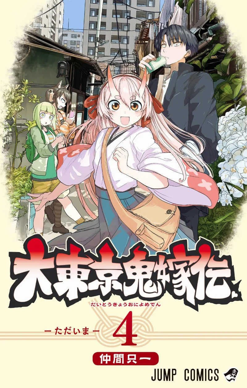 Volume 04