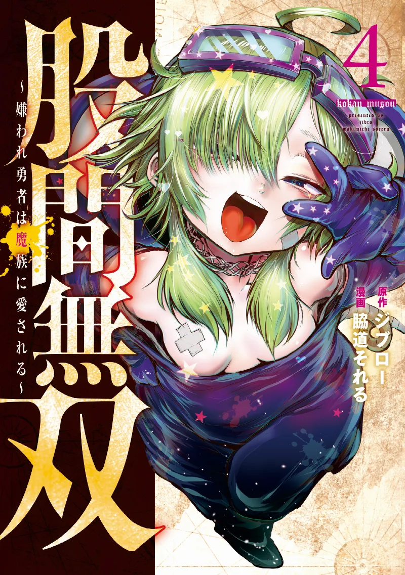 Volume 04