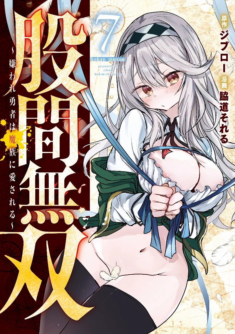 Volume 07