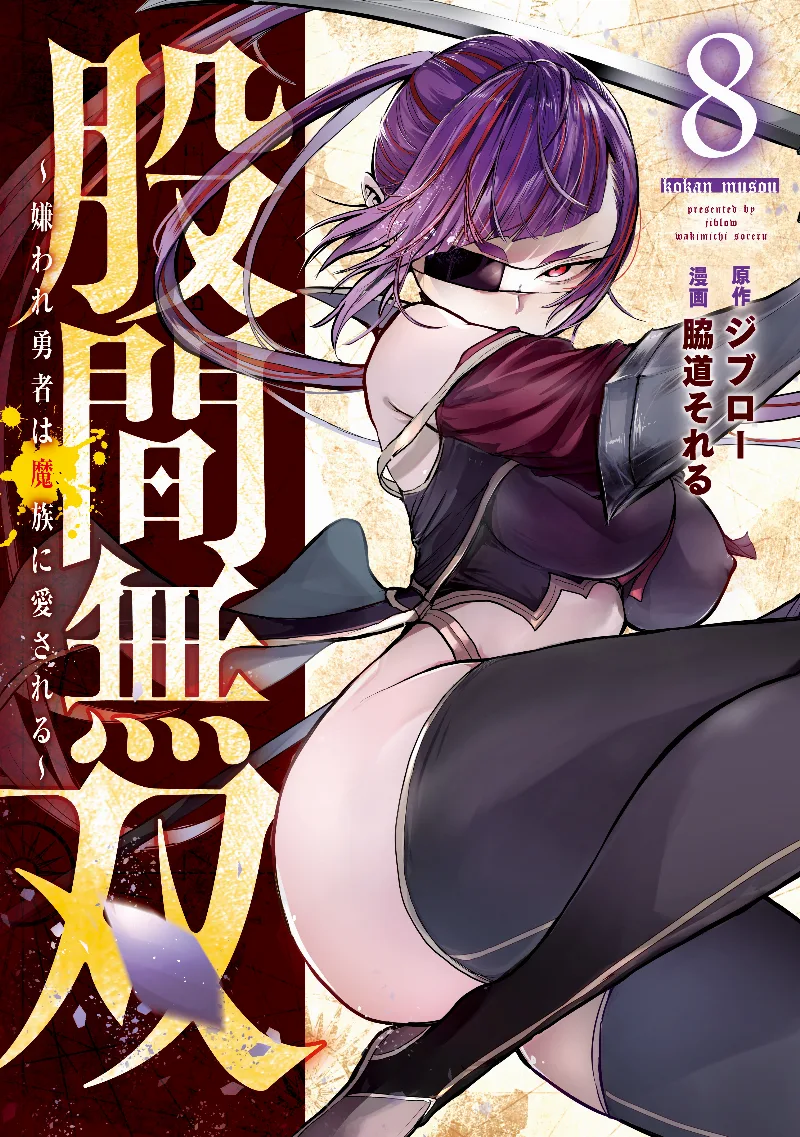 Volume 08