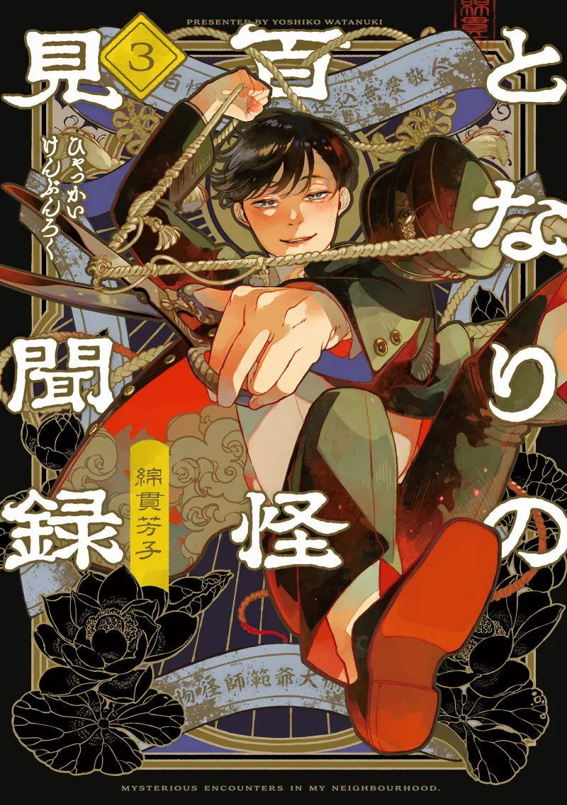 Volume 03