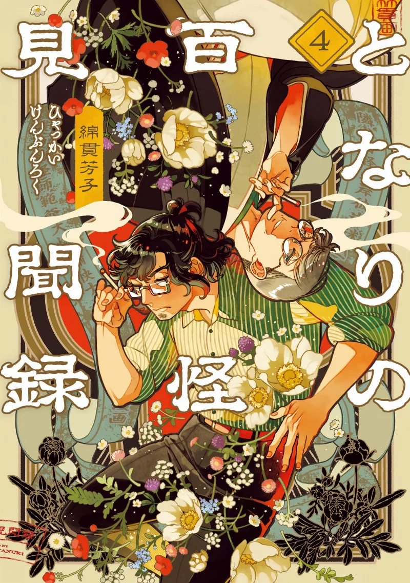 Volume 04