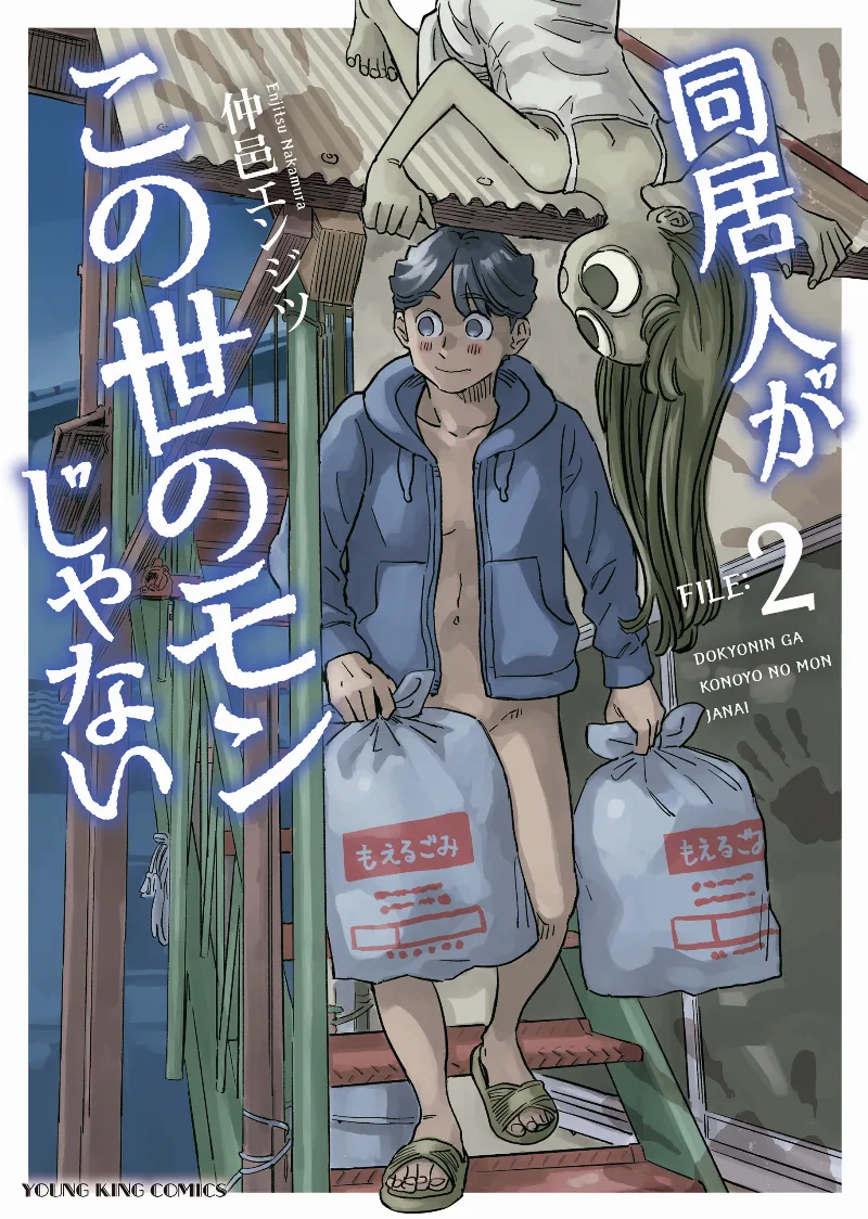 Volume 02