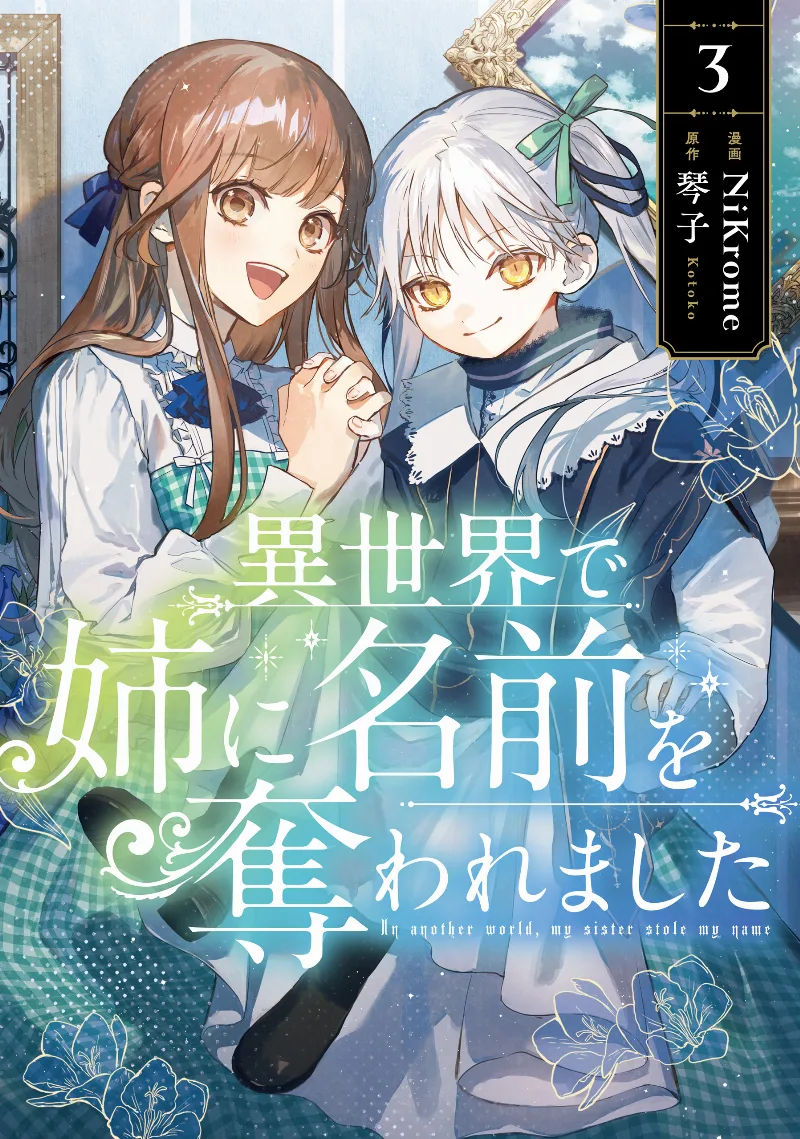 Volume 03