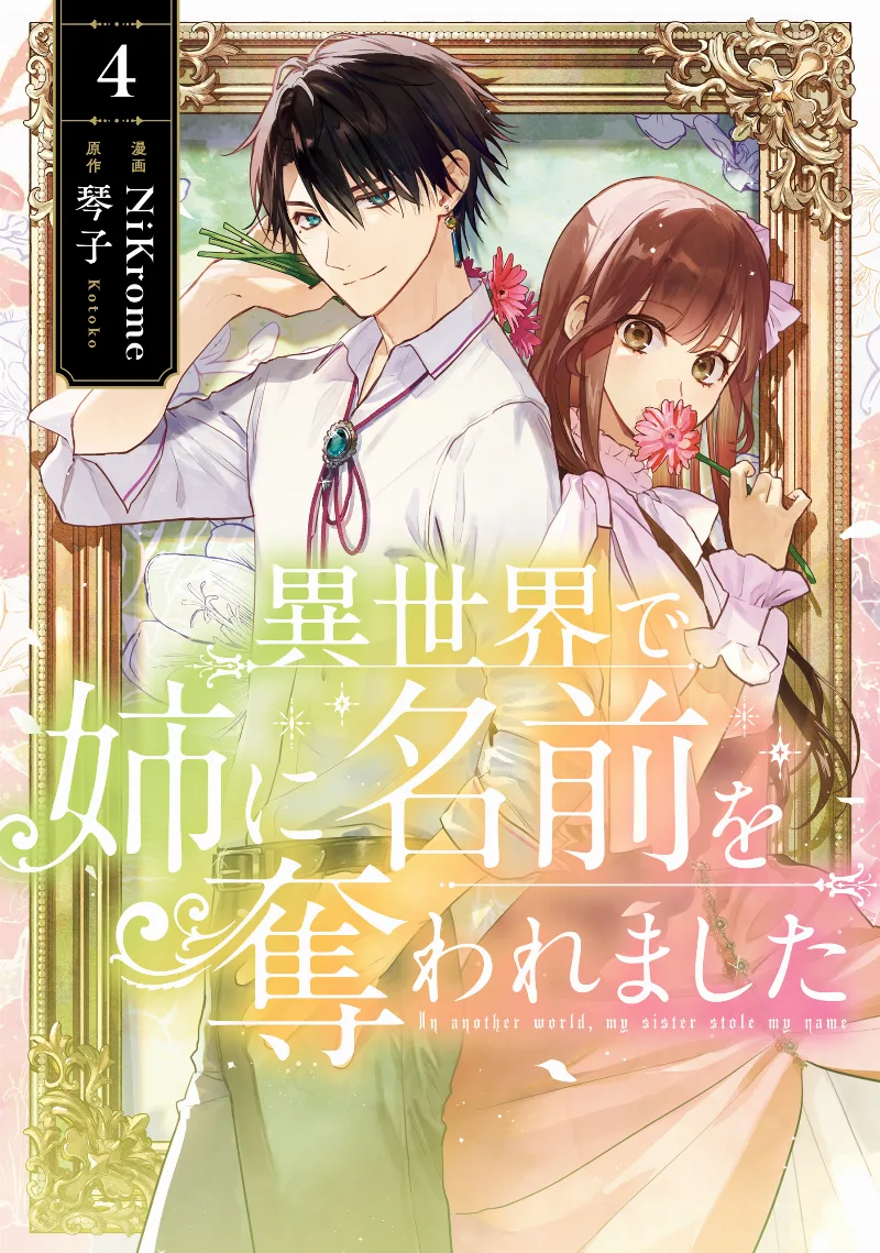 Volume 04