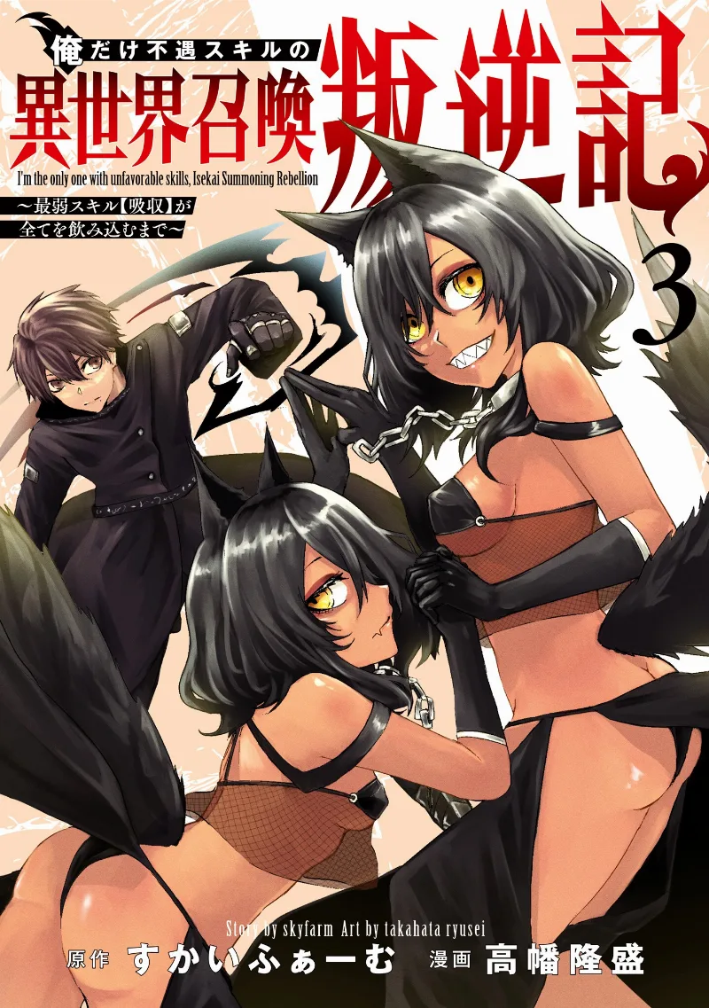 Volume 03