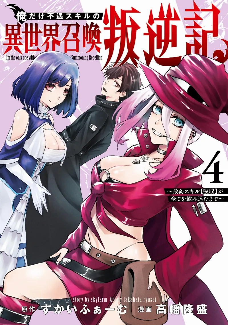 Volume 04