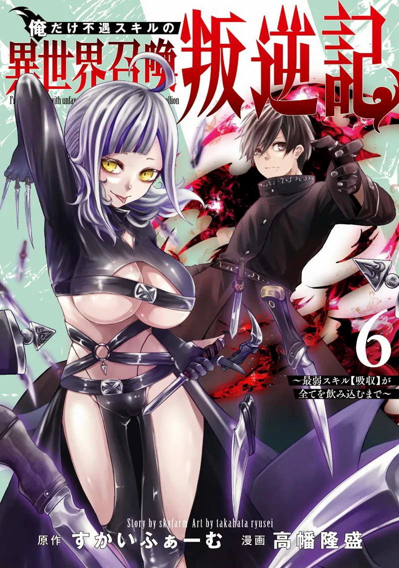 Volume 06
