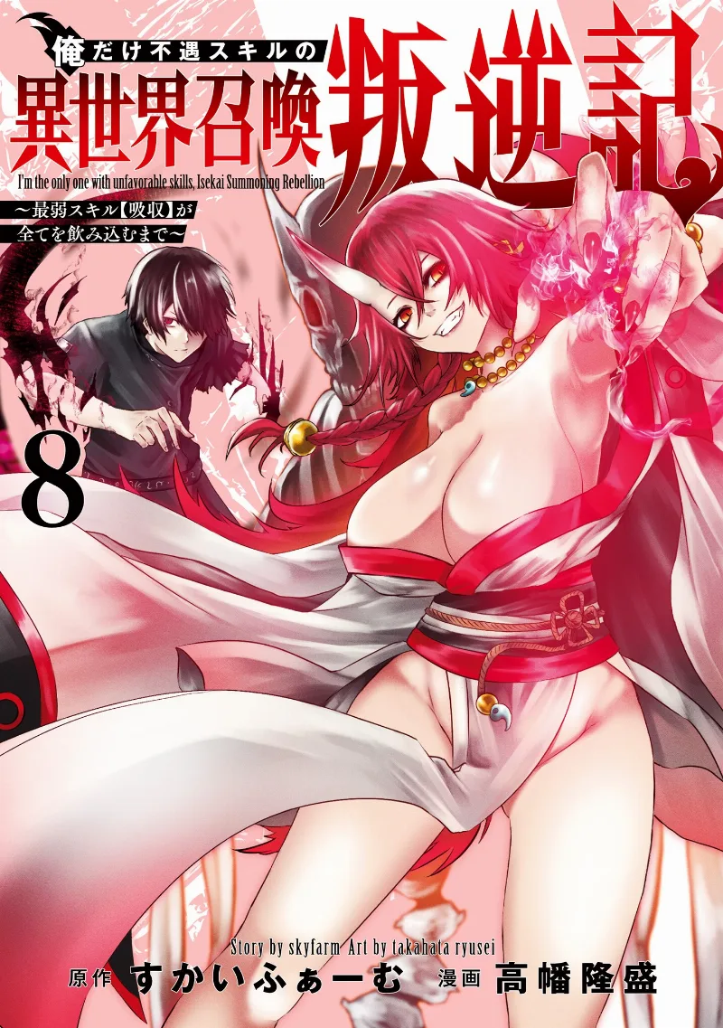 Volume 08