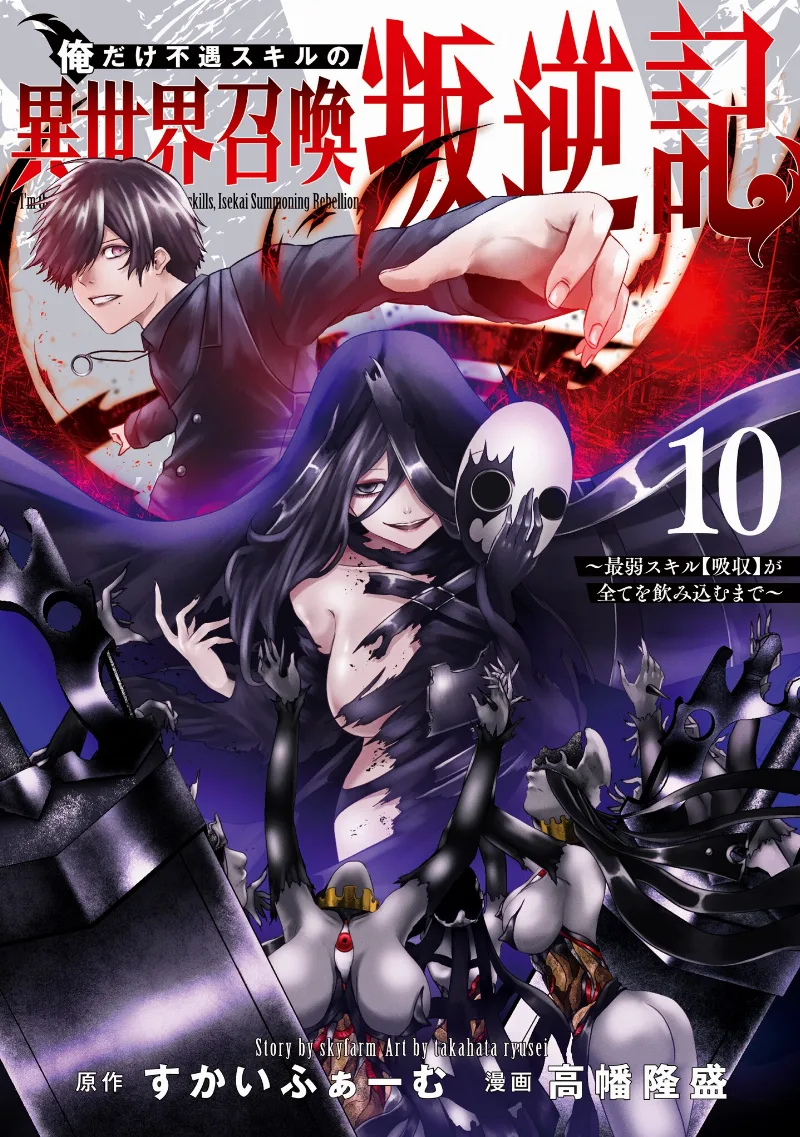 Volume 10