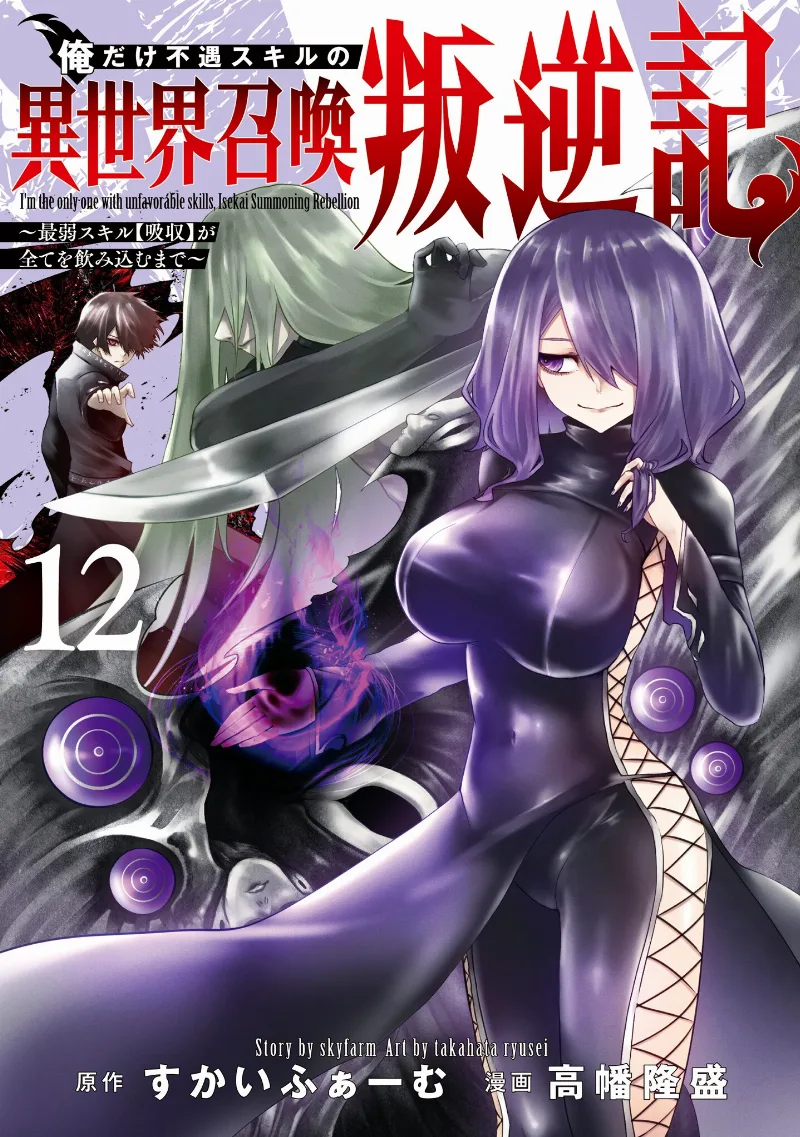 Volume 12