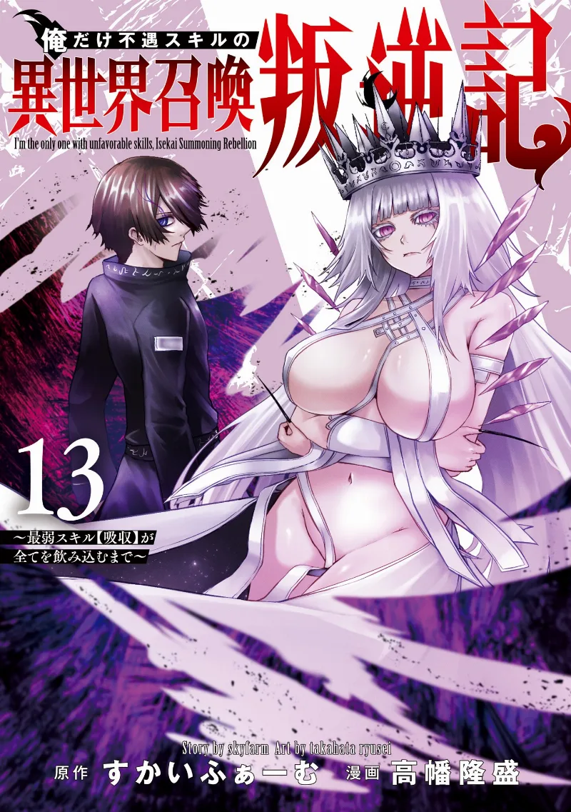 Volume 13