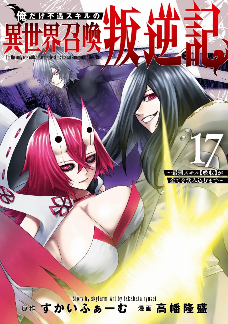 Volume 17