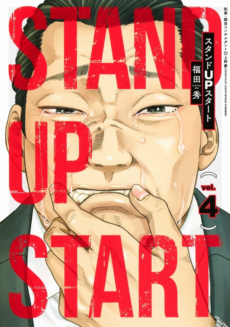 Volume 04