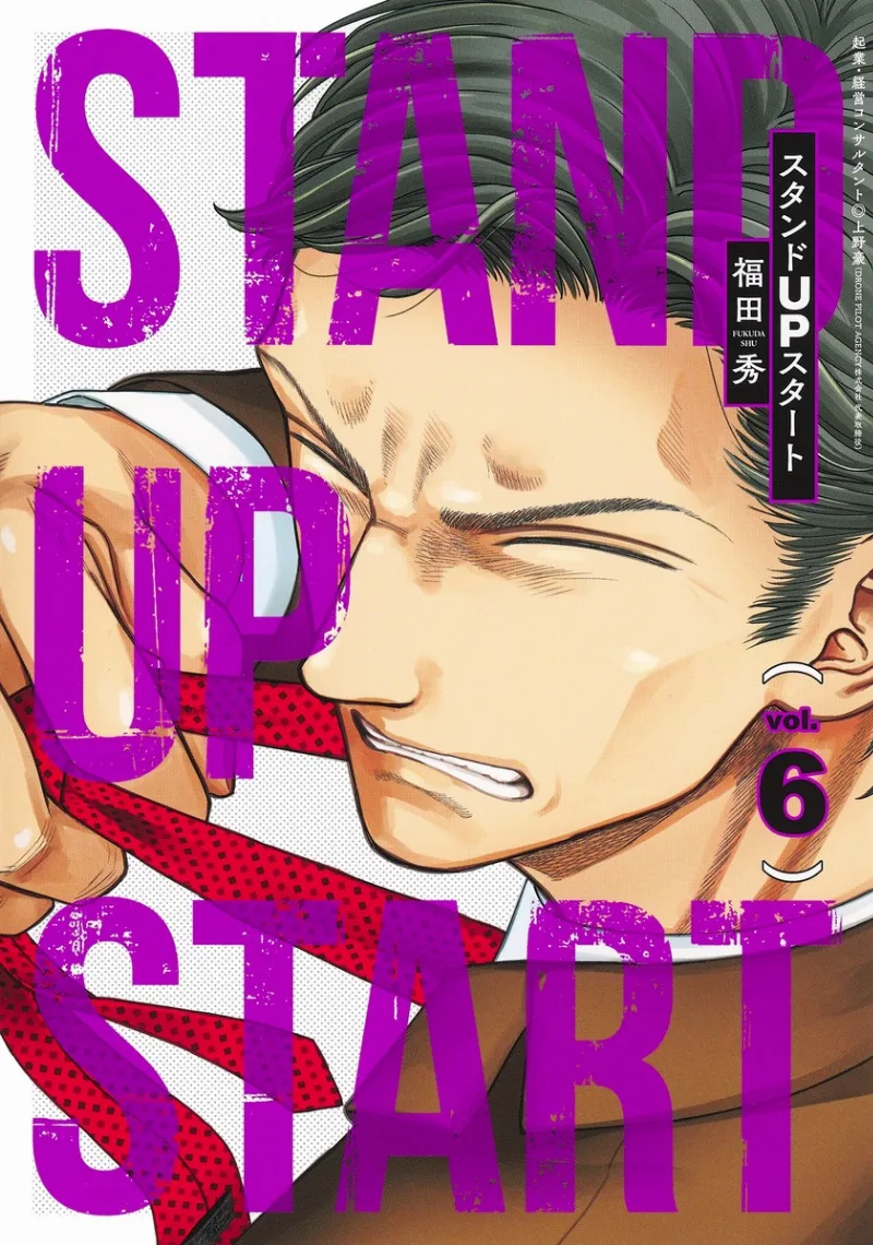 Volume 06