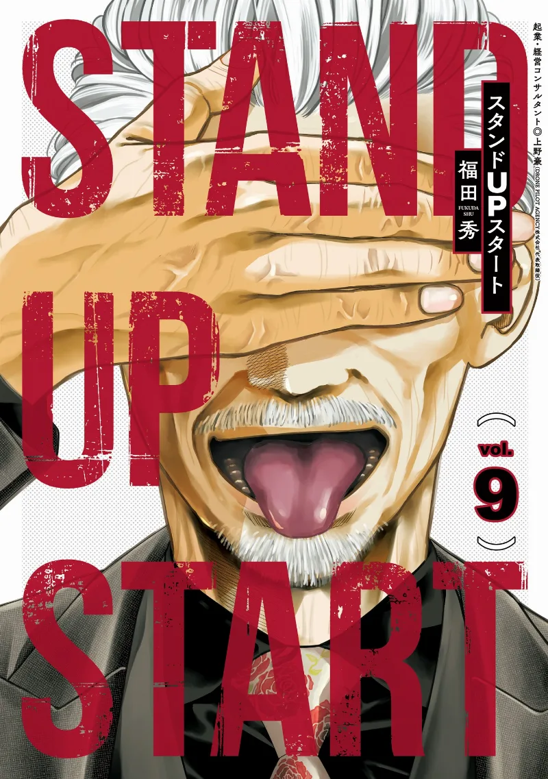Volume 09
