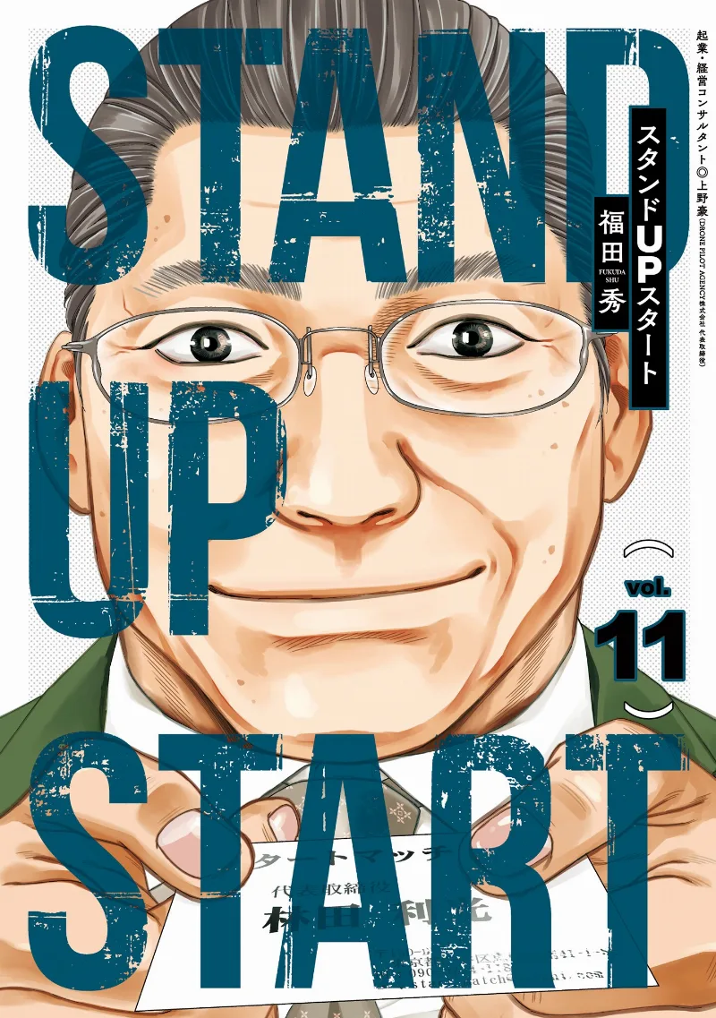 Volume 11