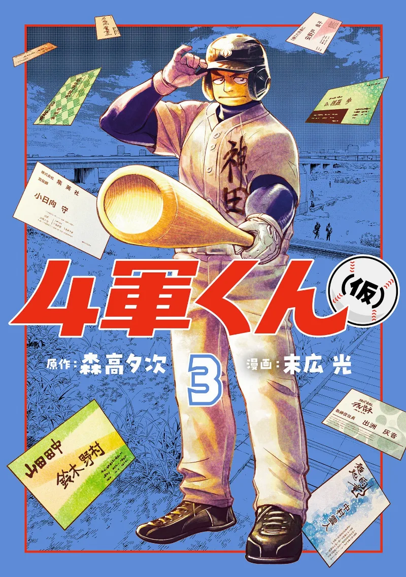 Volume 03
