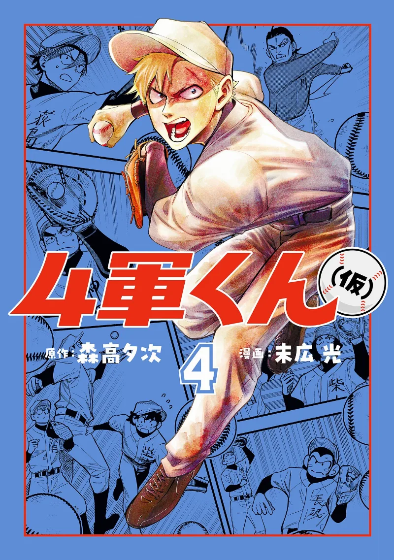 Volume 04