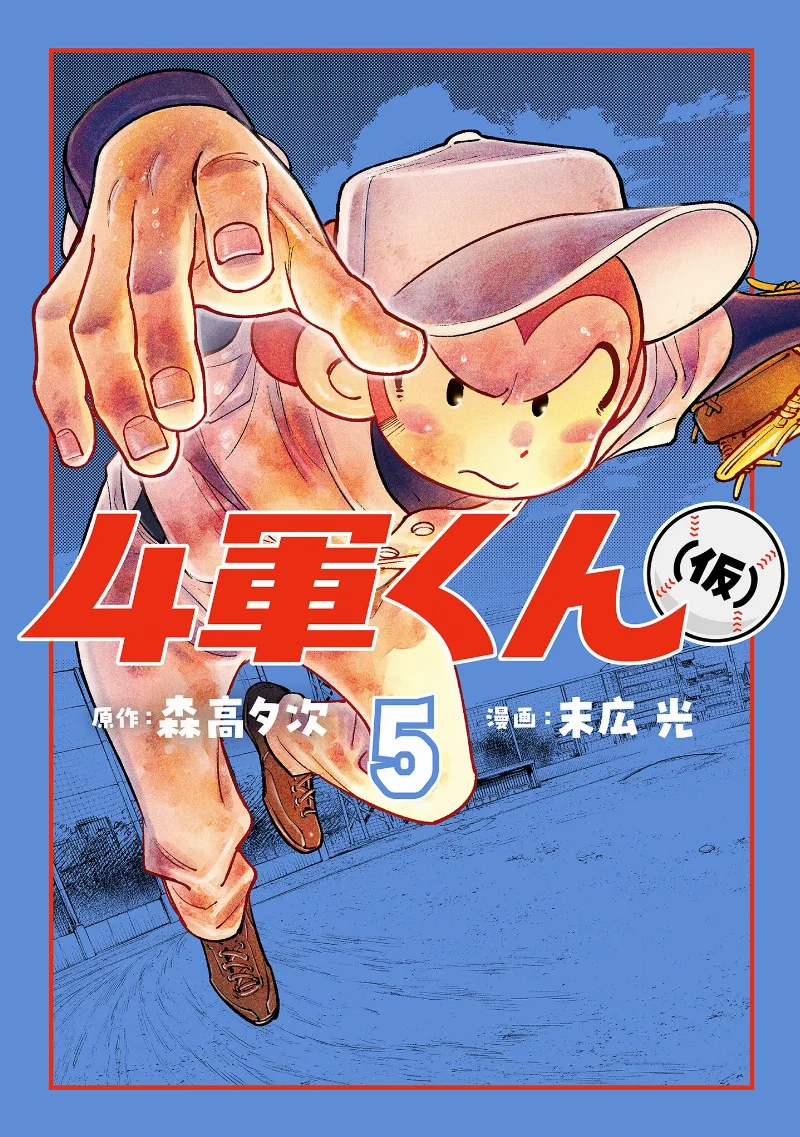 Volume 05